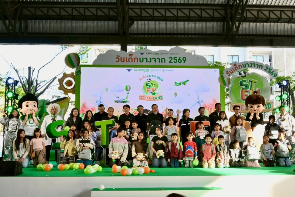 ปัก 3 พิกัดกทม. จัดเต็มวันเด็ก 2569 ระเบิดพลังสร้างสรรค์ทั่วเมือง