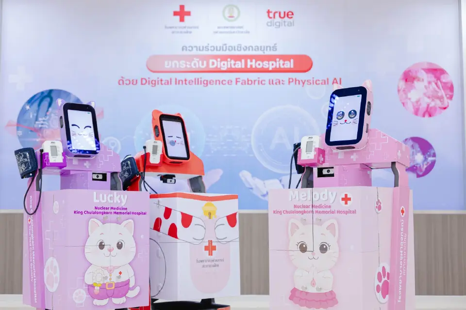 รพ.จุฬาฯ ผนึกทรู ดิจิทัล ส่งหุ่นยนต์-Physical AI ยกระดับ Smart Healthcare 5.0