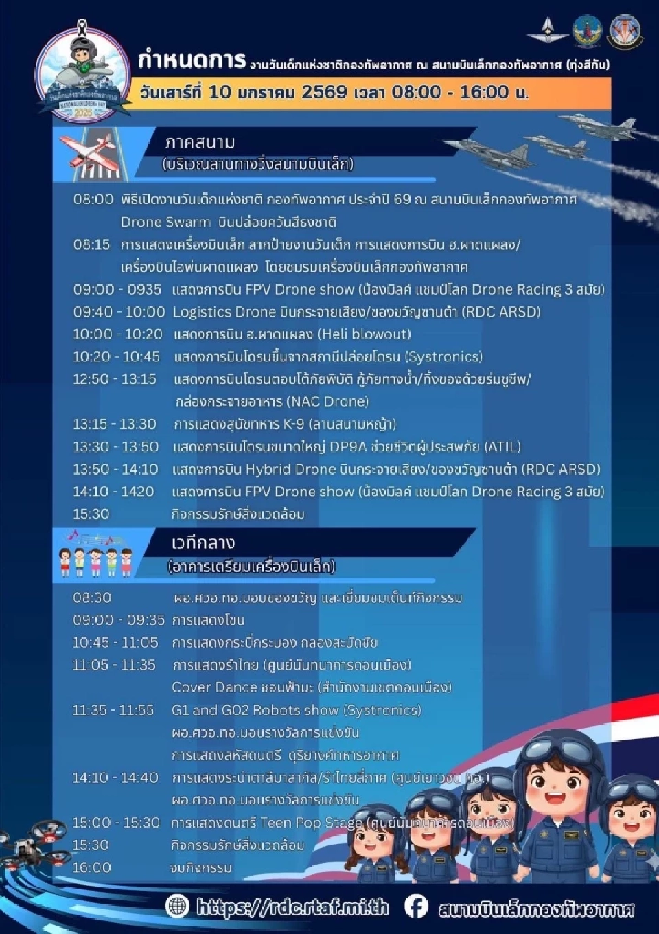 สนามบินเล็กกองทัพอากาศ (ทุ่งสีกัน)