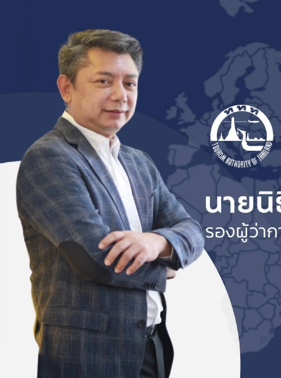 นิธี สีแพร 