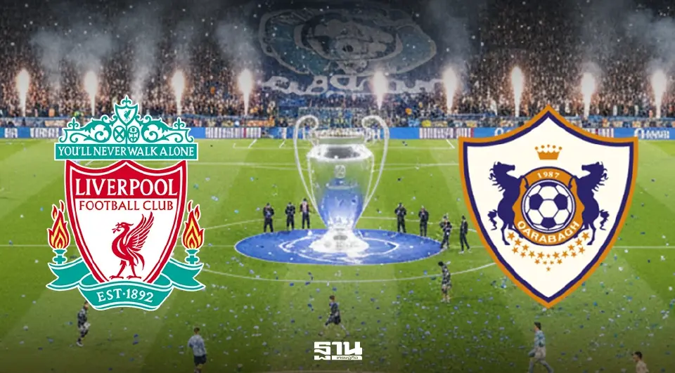 ลิเวอร์พูล VS คาราบัก