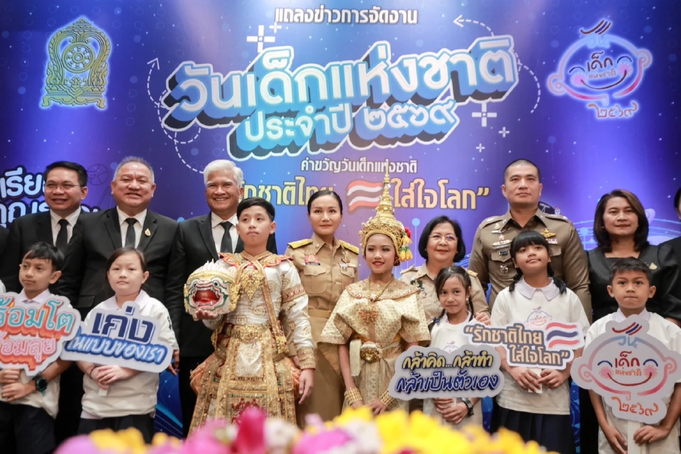 “รมว.นฤมล”เตรียมจัด”วันเด็กแห่งชาติ 2569“เปิด 4 โซนการเรียนรู้ เสริมพัฒนาเด็กไทยรอบด้าน