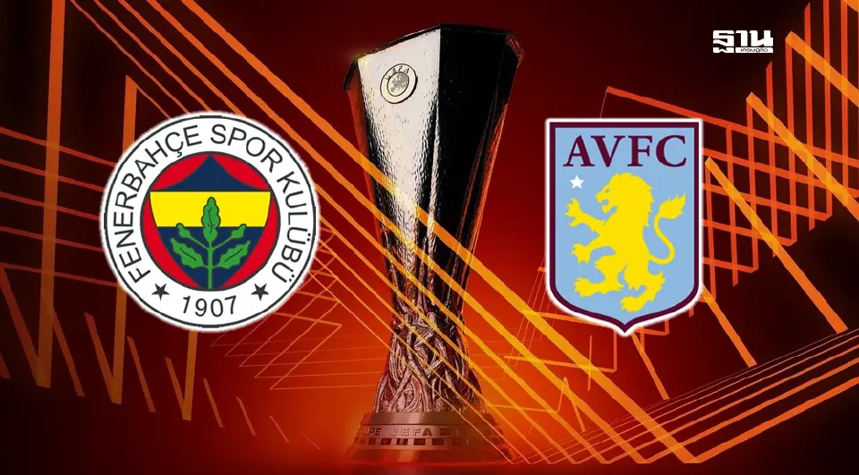 เฟเนร์บาห์เช่ VS แอสตัน วิลล่า 