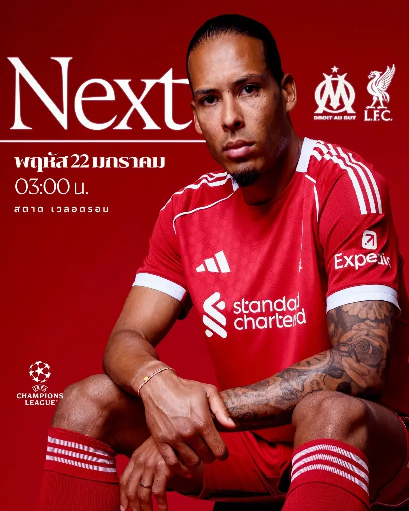 LIVE ถ่ายทอดสด UCL มาร์กเซย พบ ลิเวอร์พูล ดูบอลสดยูฟ่า แชมเปียนส์ลีก 03.00 น.