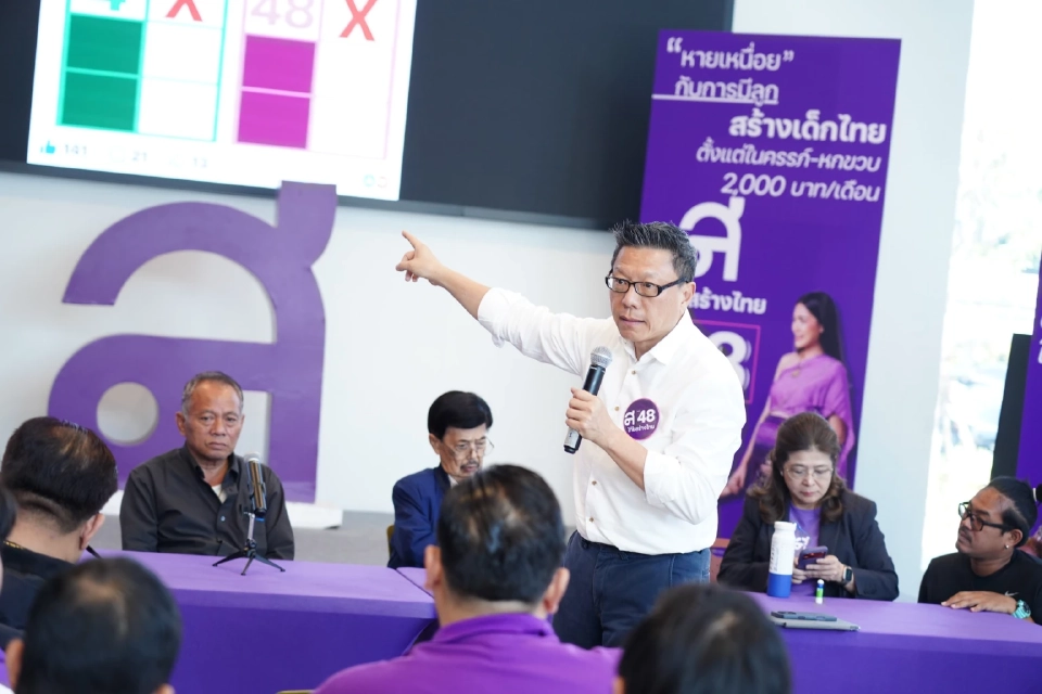 พรรคไทยสร้างไทย ชูนโยบายเติมทุน “คนตัวเล็ก” เข้าถึงแหล่งทุน ดอกเบี้ยต่ำ