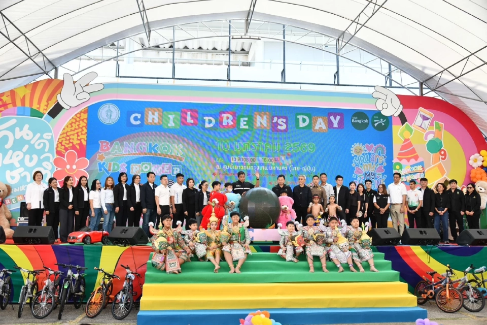 ปัก 3 พิกัดกทม. จัดเต็มวันเด็ก 2569 ระเบิดพลังสร้างสรรค์ทั่วเมือง