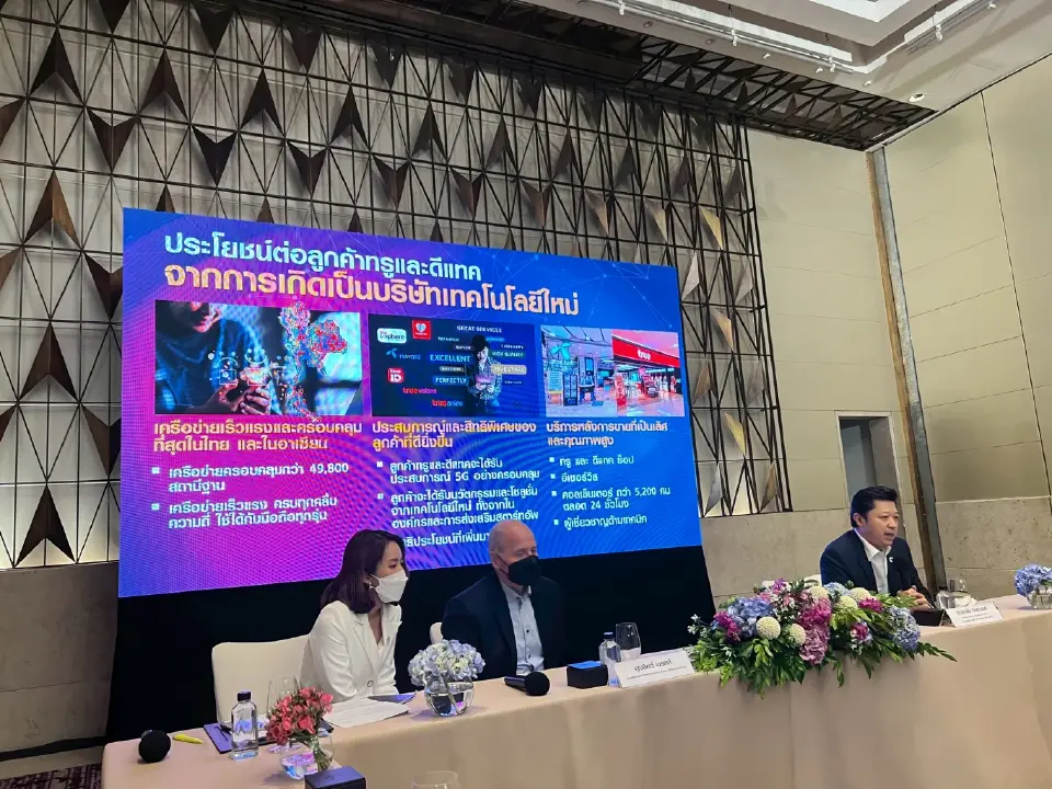 TRUE - DTAC หลังรวมกิจการเมื่อปี 65 แถลงทิศทางธุรกิจ