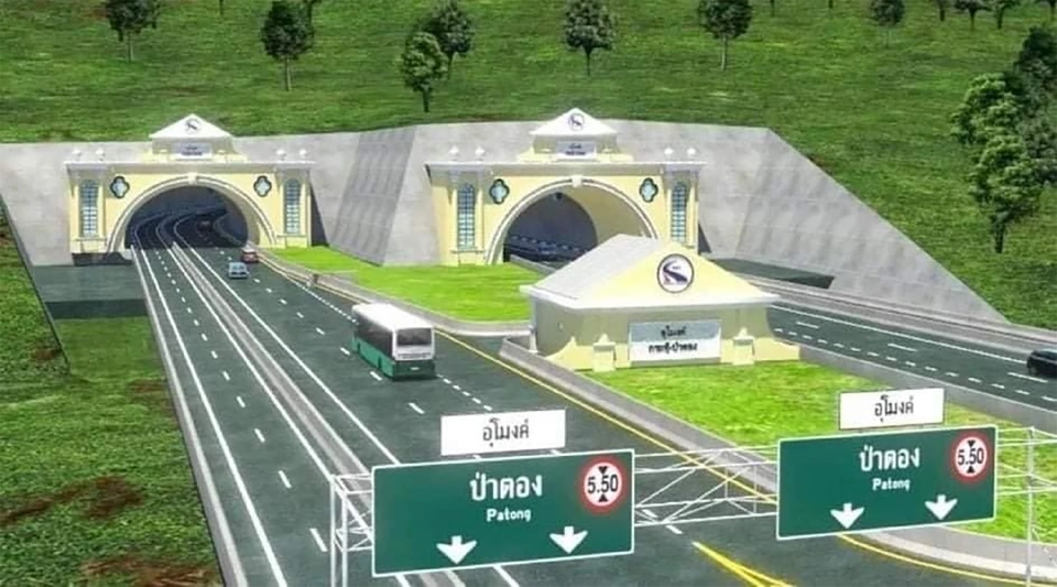 อุโมงค์กะทู้ป่าตอง