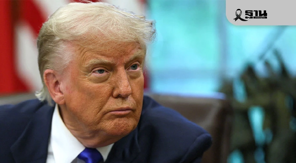 เอกชนชี้ทั่วโลกเชียร์ศาลสหรัฐฯเบรคอำนาจทรัมป์ คลี่คลายเศรษฐกิจโลก