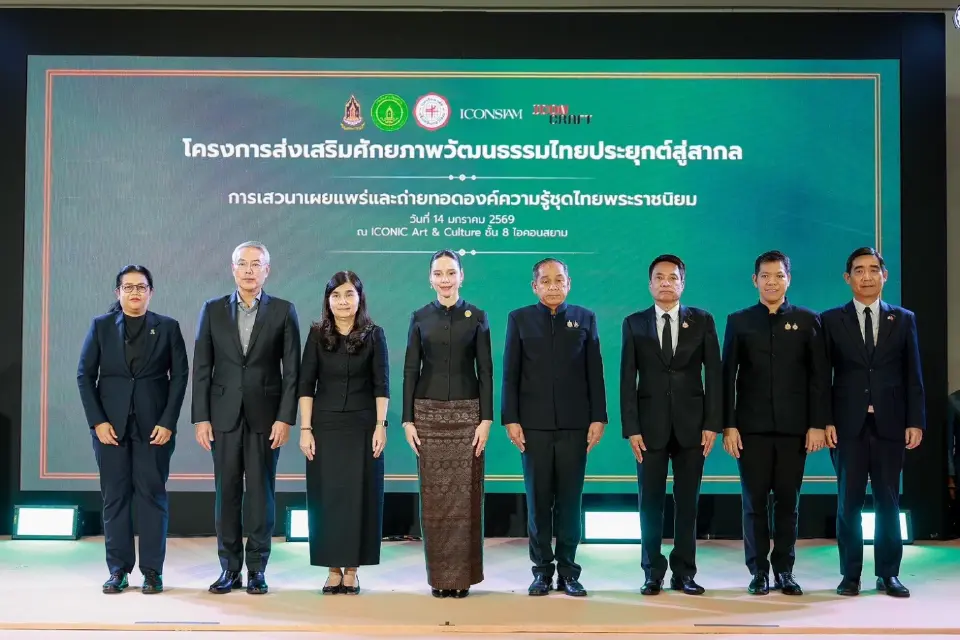 'ซาบีดา' ดัน 'ชุดไทย' สู่มรดกโลก เตรียมจดทะเบียนยูเนสโกปลายปี 69 นี้