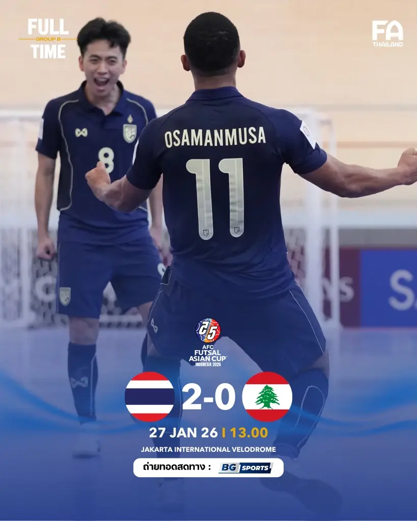  ไทย ชนะ เลบานอน 2-0 