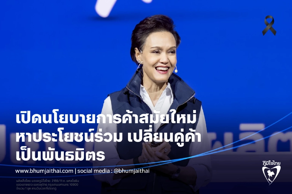 เปิดนโยบายภาคเกษตร พรรคไหนเข้าตา 12.3 ล้านเสียงพร้อมเทคะแนน