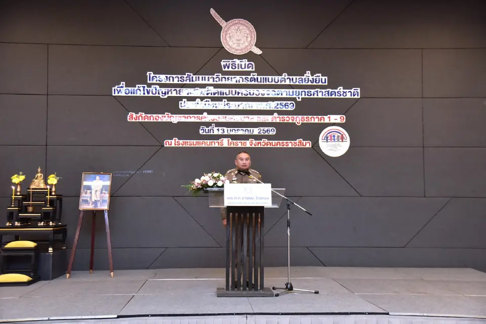 พล.ต.ท.อาชยน ไกรทอง ผู้บัญชาการตำรวจปราบปรามยาเสพติด