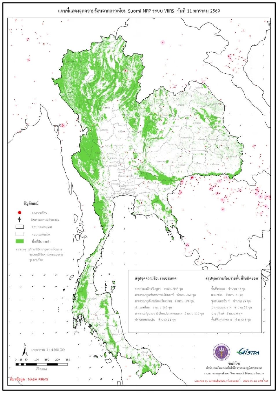 แผนที่แสดงจุดความร้อน