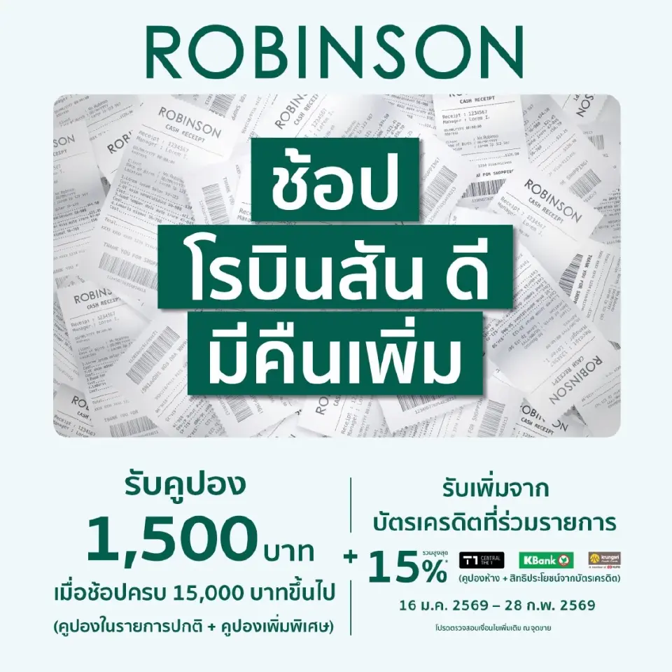 ห้างค้าปลีกพาเหรดจัด ‘ช้อปดีมีคืน’ ปลุกยอดขายไม่รอรัฐบาลใหม่