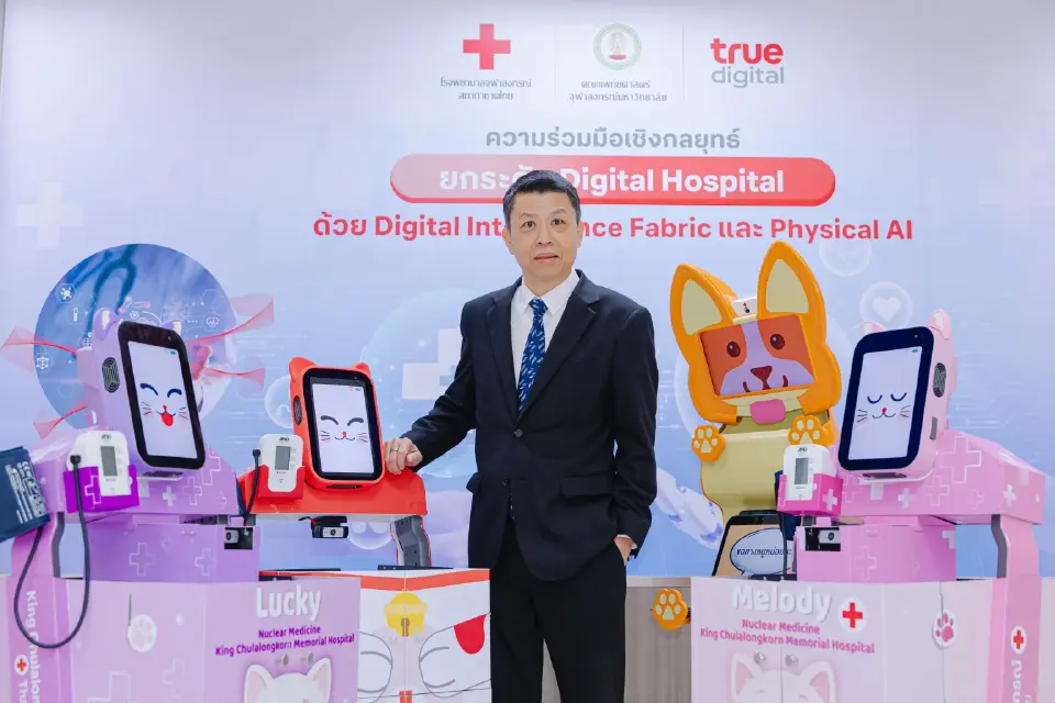 รพ.จุฬาฯ ผนึกทรู ดิจิทัล ส่งหุ่นยนต์-Physical AI ยกระดับ Smart Healthcare 5.0