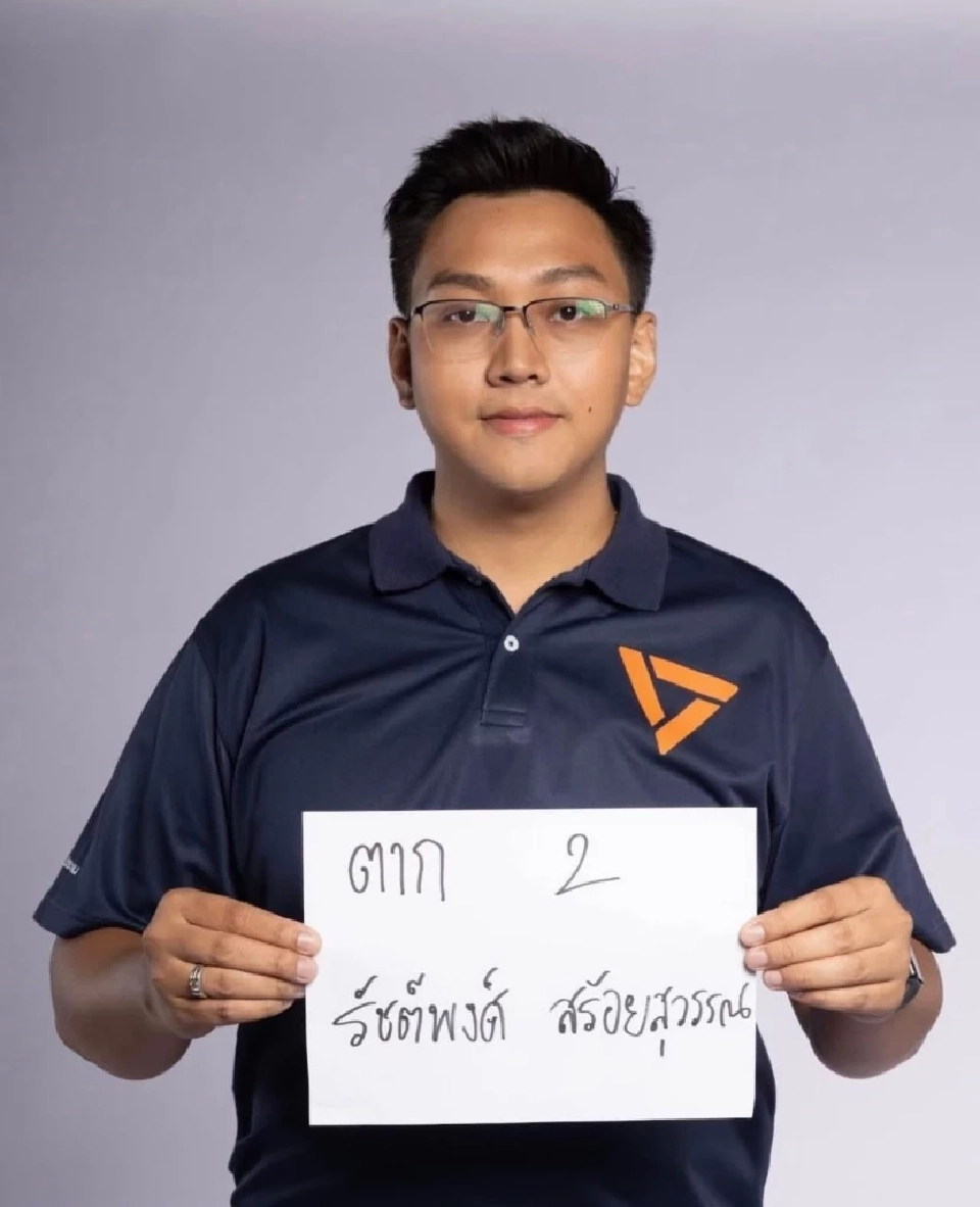 นายรัชต์พงศ์ สร้อยสุวรรณ ผู้สมัคร สส. เขต 2 จังหวัดตาก พรรคประชาชน