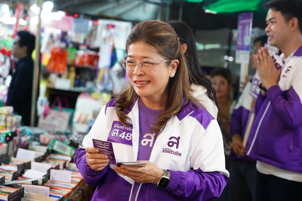 พรรคไทยสร้างไทยชูนโยบาย “กองทุนตั้งตัว” ท้าชนแจกเงินหมื่น