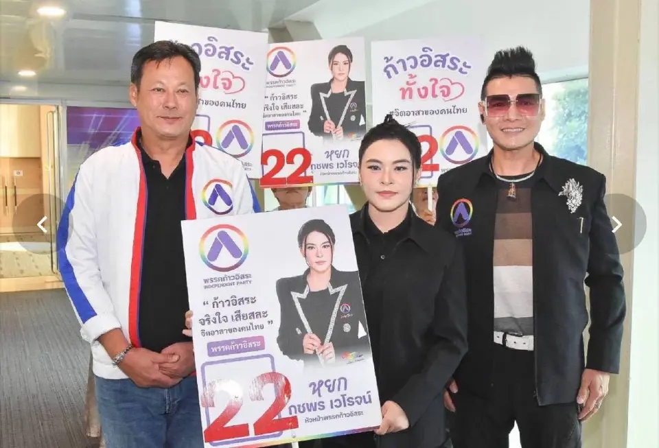 มาดามหยก ชูพรรคก้าวอิสระ ทางเลือกใหม่ ดันประกันหมาแมว-เยียวยาทุกวิกฤต