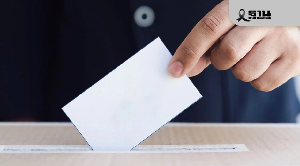 ภาพประกอบข่าว