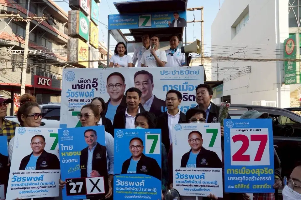 “อภิสิทธิ์-กรณ์-การดี” 3 แคนดิเดตนายกฯ ปชป. ลุยหาเสียงอยุธยา