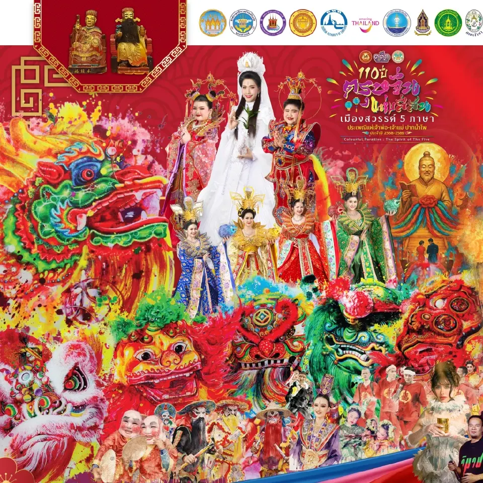 ตรุษจีนปากน้ำโพนครสวรรค์ 2569 เช็คตารางงาน 12 วัน 12 คืนเต็มที่นี่