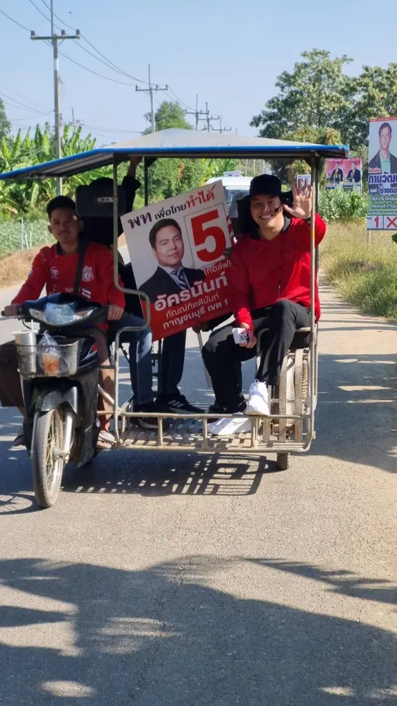 "อัครนันท์" เบอร์ 5 กาญจน์เขต 1 ชูนโยบายหาเสียงประกันกำไรเกษตร 30% ​