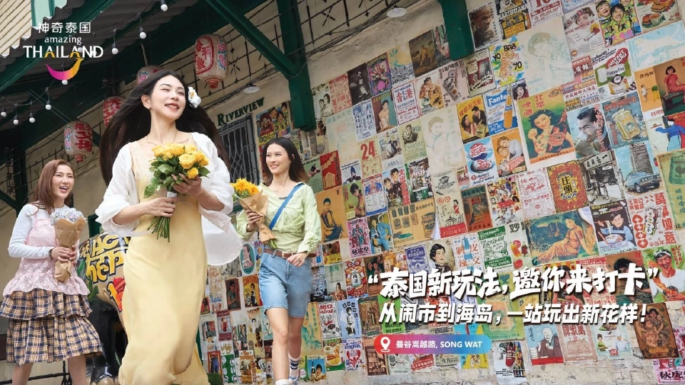 ททท.รุกดึงจีนเที่ยวไทย ผนึกบิ๊กแพลตฟอร์ม โหมตลาด ดันเป้ารายได้ 2.6 แสนล้าน