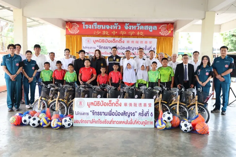 “ป่อเต็กตึ๊ง"หนุนการศึกษาเยาวชน 100 โรงเรียนพื้นที่ภาคกลาง-ใต้ 20 จังหวัด