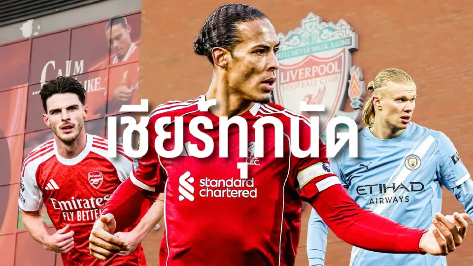 คาราบาวทุ่มแคมเปญ “เชียร์บอล เชียร์บาว” ขึ้นป้ายทั่วกรุง ตอกย้ำตัวจริงฟุตบอล