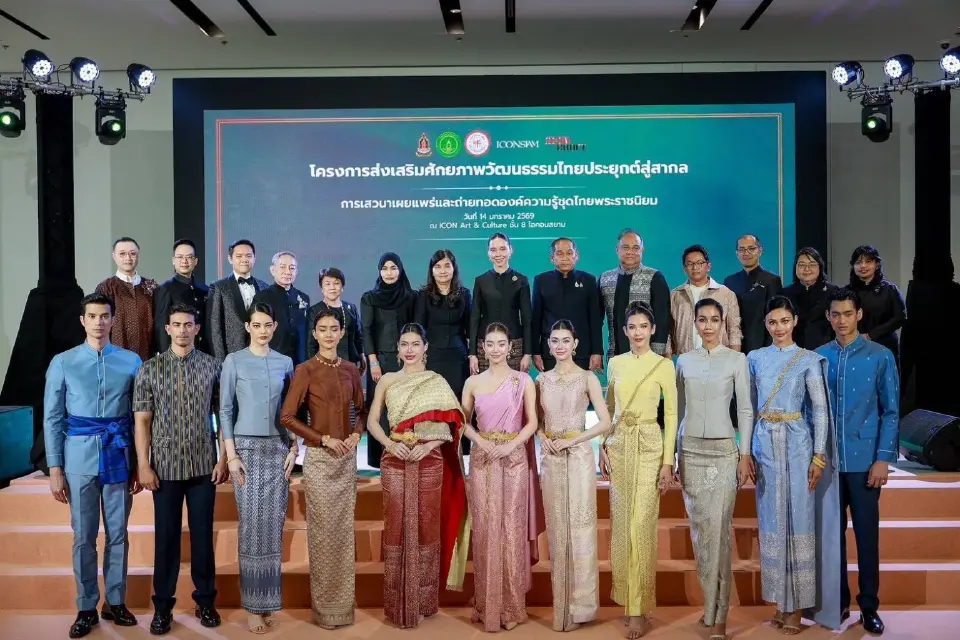 'ซาบีดา' ดัน 'ชุดไทย' สู่มรดกโลก เตรียมจดทะเบียนยูเนสโกปลายปี 69 นี้