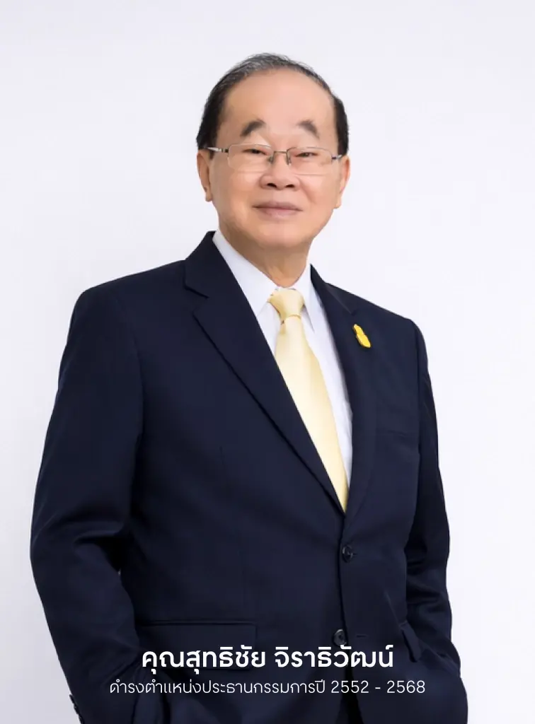 สุทธิชัย จิราธิวัฒน์