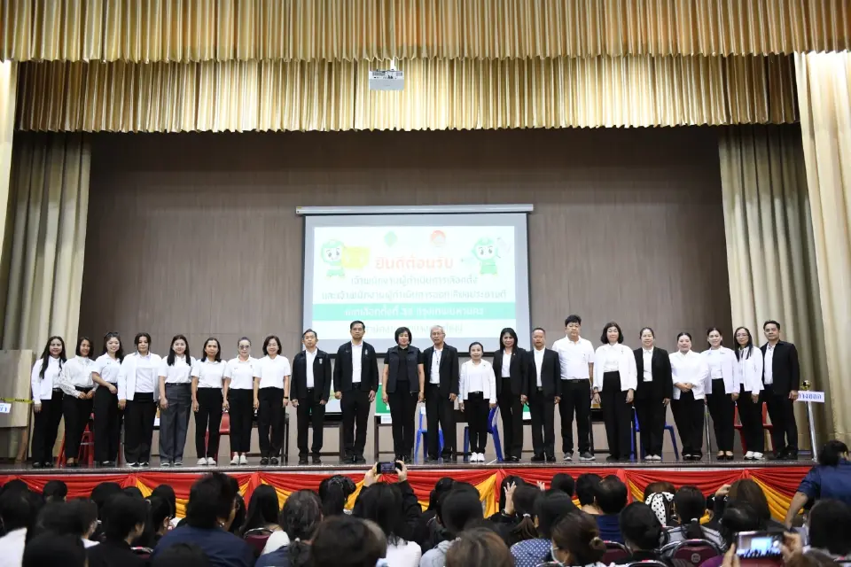 เตรียมความพร้อมเลือกตั้ง