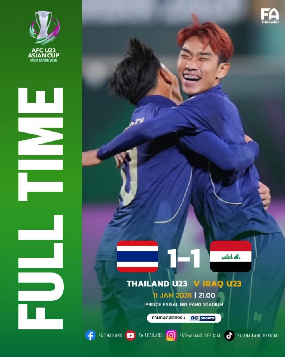ไทย เสมอ อิรัก 1-1