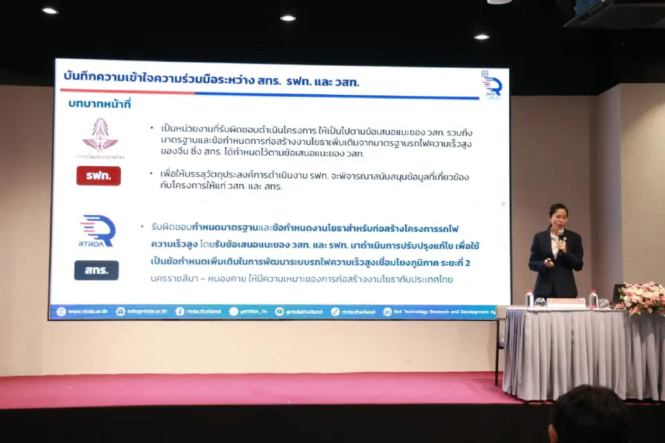 สทร. จับมือสภาวิศวกร คลอดมาตรฐานคุมเข้มก่อสร้างไฮสปีดเทรน กันเหตุซ้ำรอย
