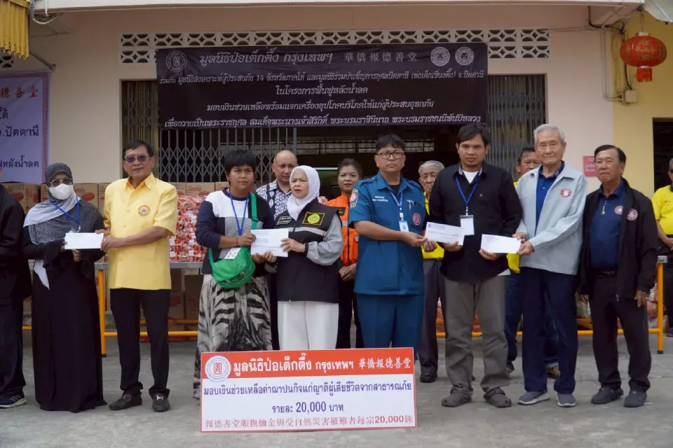 “ป่อเต็กตึ๊ง”ทุ่ม 18 ล้านซับน้ำตาผู้ประสบภัยน้ำท่วมใต้ 9 จังหวัด