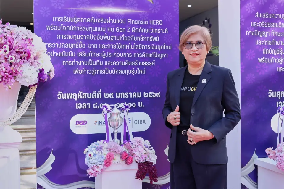 CIBA DPU ผนึกกรมพัฒน์ฯ เปิดเวทีแข่งทักษะธุรกิจ ชิง 5 ถ้วยพระราชทาน