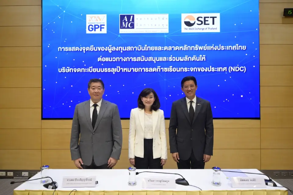 AIMC–กบข.–ตลท. ผนึกกำลัง ดัน บจ. เร่ง Climate Transition