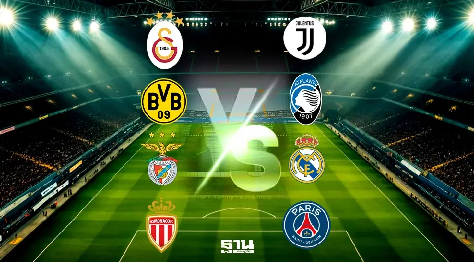 โปรแกรมถ่ายทอดสด การแข่งขันฟุตบอลยูฟ่า แชมเปียนส์ลีก UCL 2025/26 รอบเพลย์ออฟ น็อกเอาท์ นัดแรก 