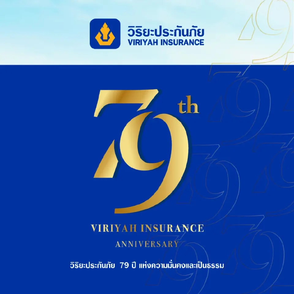 79 ปี วิริยะประกันภัย: เปิดอาณาจักรแห่งความเชื่อมั่น ชู 'ความเป็นธรรม'