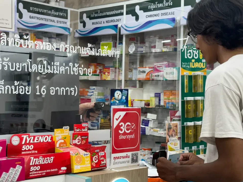 โรดแมป ‘สปสช.’ หนุน ‘เศรษฐกิจสุขภาพ-บัตรทอง’ รับสังคมสูงวัย