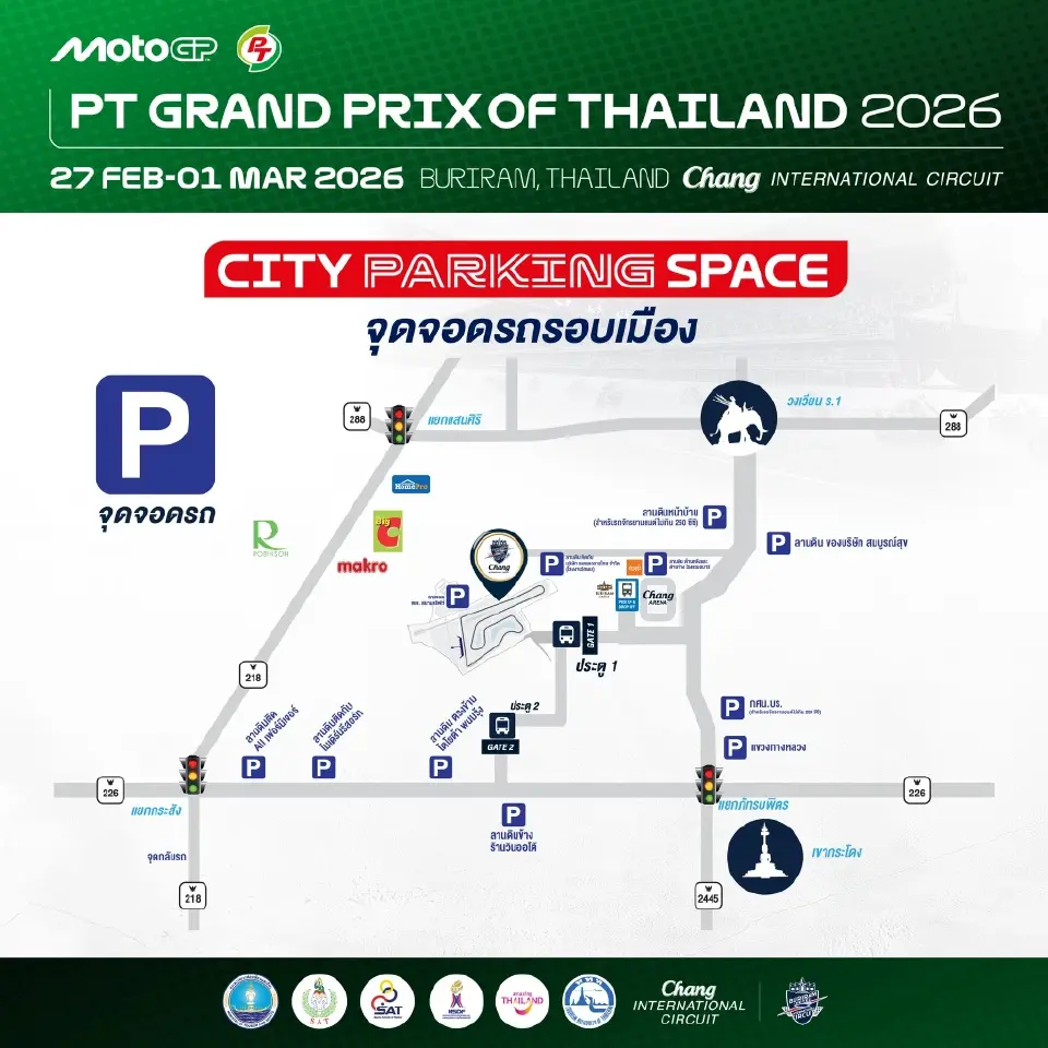 โมโตจีพี 2026 เริ่ม 27 ก.พ.-1 มี.ค.69 เปิดไฮไลต์ ตารางถ่ายทอดสด MotoGP