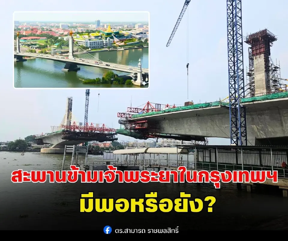 สะพานข้ามแม่น้ำเจ้าพระยา