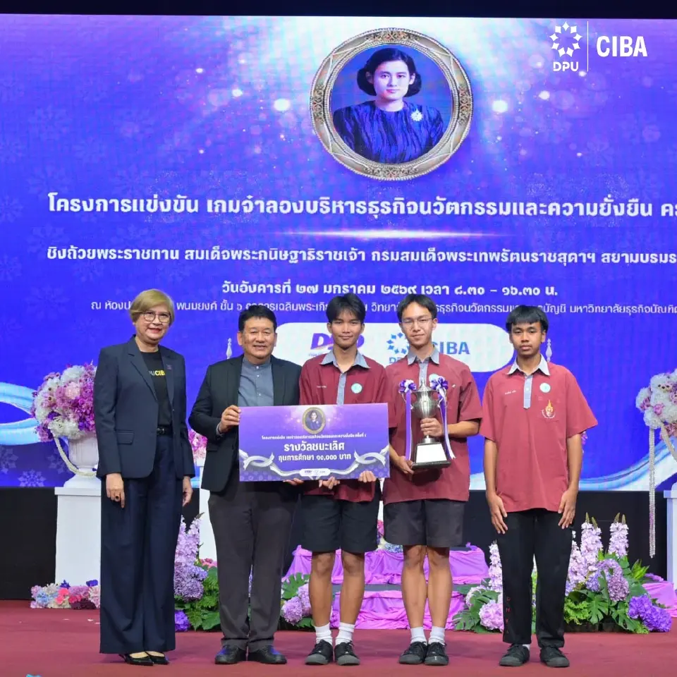 CIBA DPU ผนึกกรมพัฒน์ฯ เปิดเวทีแข่งทักษะธุรกิจ ชิง 5 ถ้วยพระราชทาน