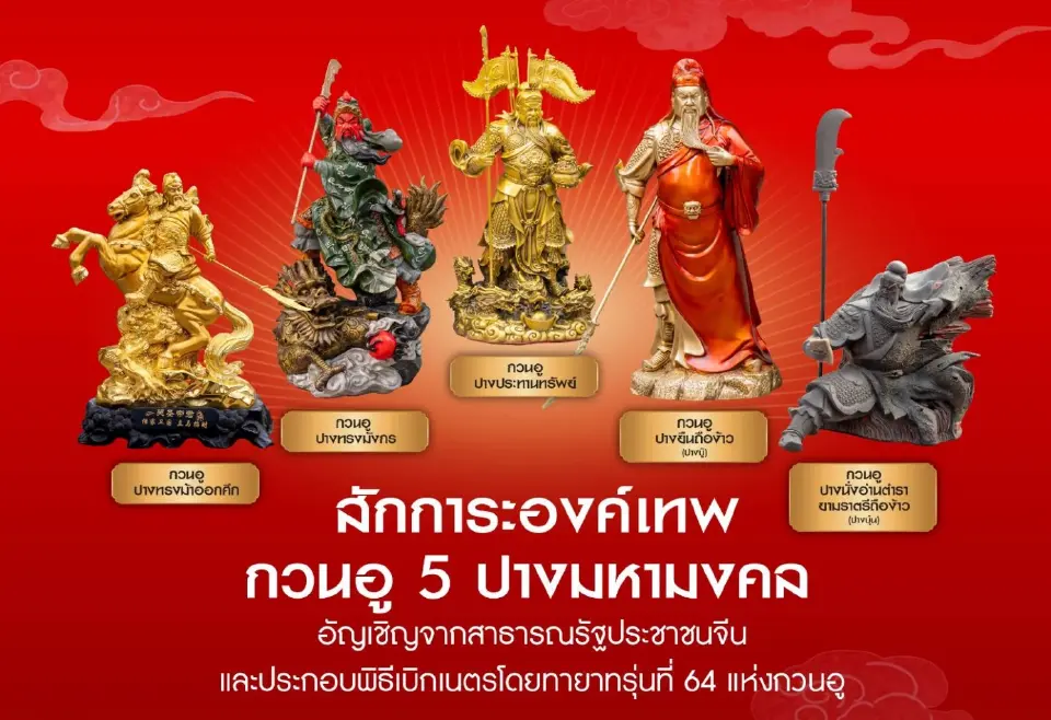 ไอคอนสยาม ฉลองตรุษจีนปีมะเมีย ดึงวังจั๋วเฉิง-BUS เปิดมหาปรากฏการณ์มงคลโลก