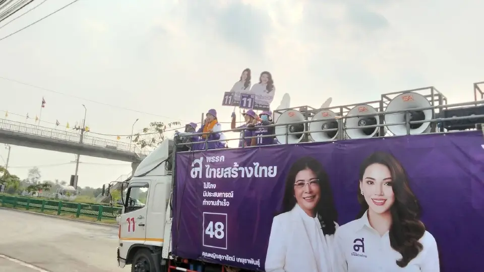 'ทนายน้ำมนต์ ไทยสร้างไทย' ปลุกพลังเงียบ ชวนร่วมกำหนดอนาคตประเทศ