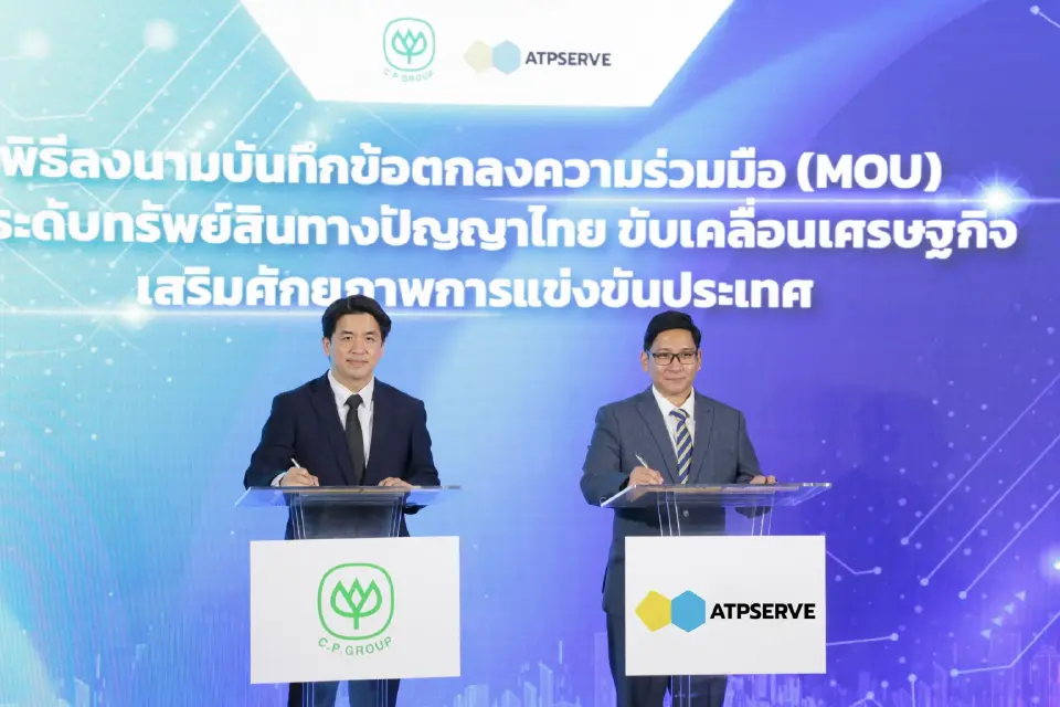 ซีพีเปิด “CP IP Service Center” ศูนย์วันสต็อปด้านทรัพย์สินทางปัญญา ดันนวัตกรรมสร้างมูลค่าเศรษฐกิจ