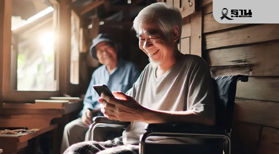 เบี้ยผู้พิการ