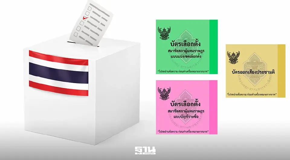 ผลเลือกตั้งจ.อุทัยธานีทั้ง 2 เขตล่าสุด ‘ชาดา-เจเศรษฐ์’ นำโด่ง