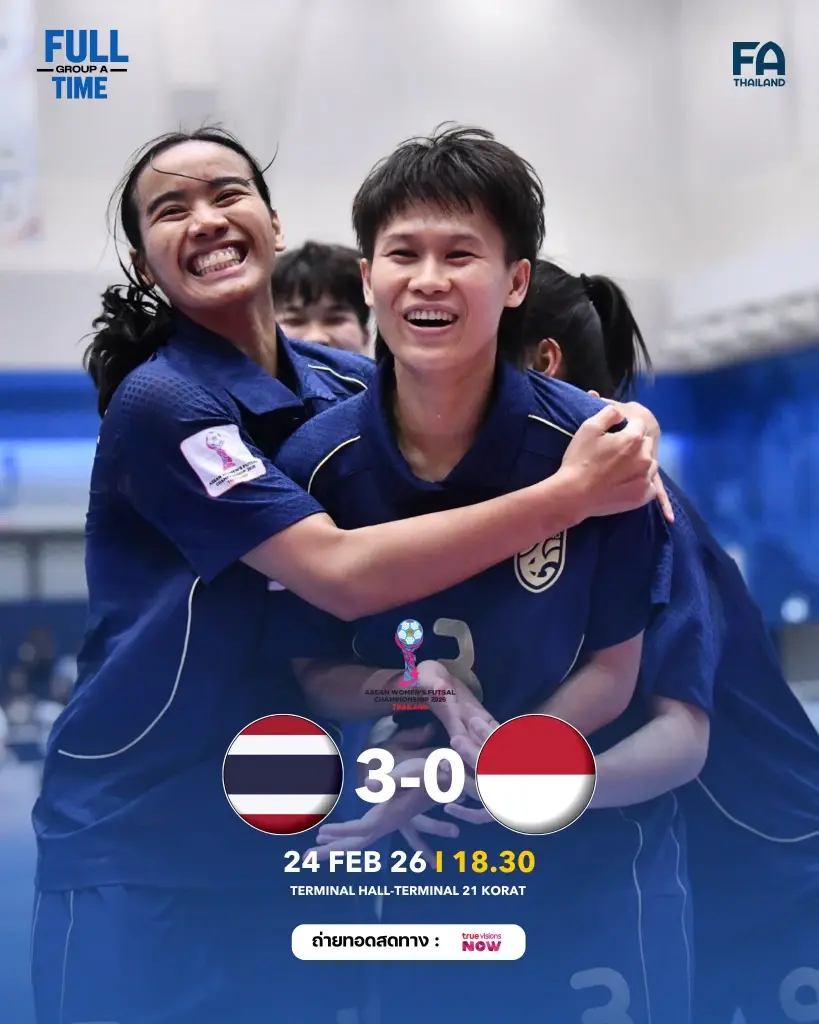  สรุปผลการแข่งขันฟุตซอลหญิงทีมชาติไทย พบ อินโดนีเซีย